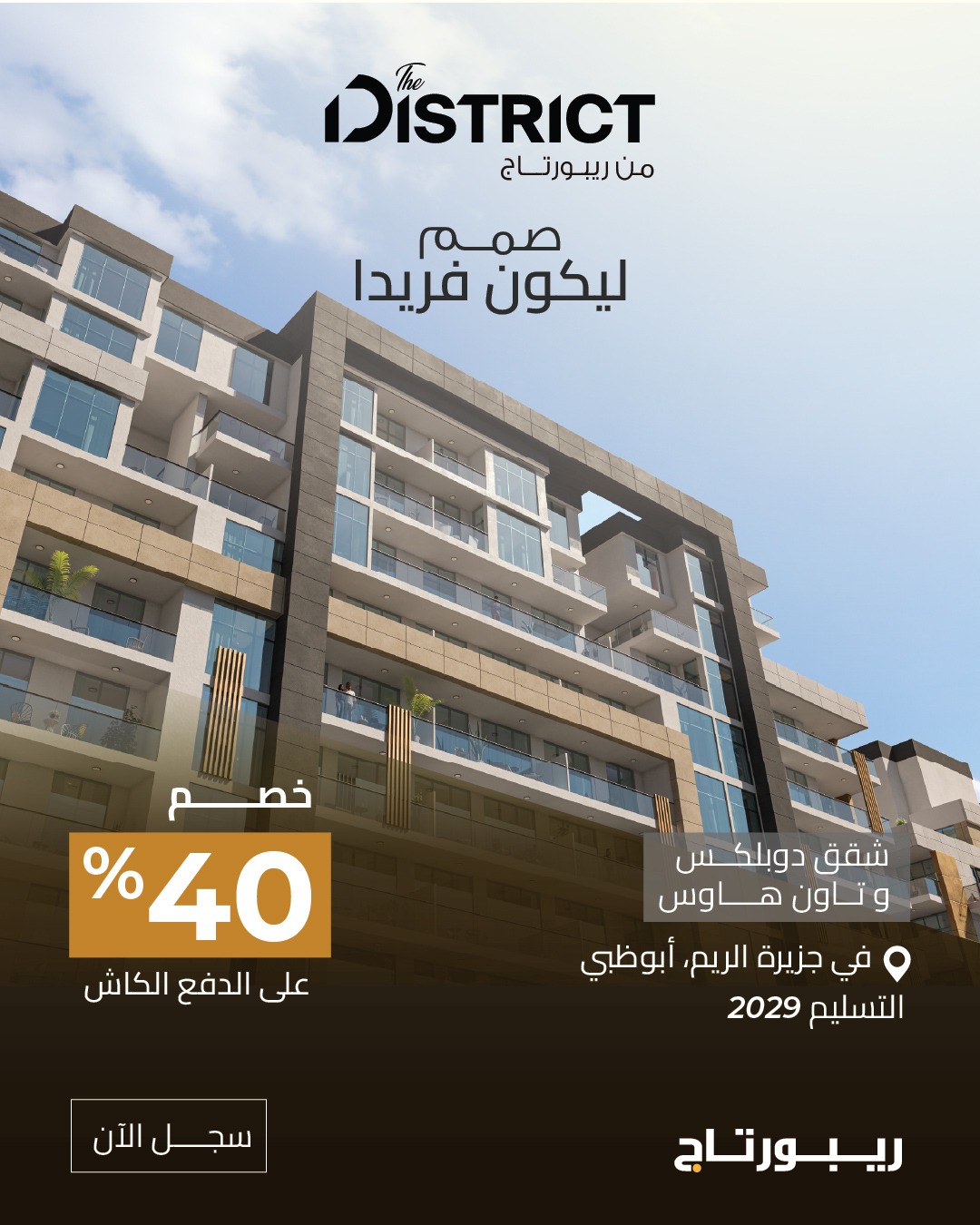 District