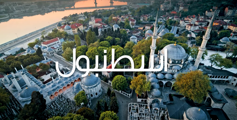 ريبورتاج العقارية - سيلفانا فى قلب إسطنبول الاوروبية